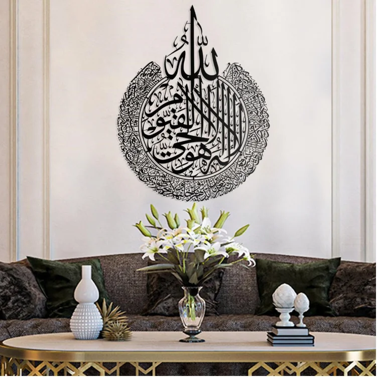 Arabic Calligraphy Large Metal Ayatul Kursi Wall Art Islamic Wall Art