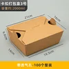 Kraft paper lunchbox, size 3 [with air holes]