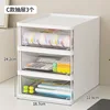 White storage drawer box [18.7cm] 3 pieces