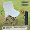 White high back moon chair storage bag