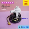 Midea PLD-12 Original Silent Drain Pump