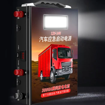 High-Endurance 188000mAh Portable Smart Battery Booster Pack Wholesale 24V Car Jump Starter Charger