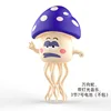 158-33C Dancing Mushroom - Púrpura [Versión con batería]