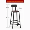 75 high solid wood cushion bar chair