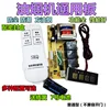 Potting motherboard remote control ultra-thin panel