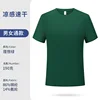 Cooling and quick-drying - Ideal Green