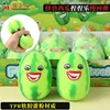[monster watermelon] 9*6cm