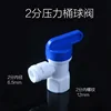 2-point pressure tank ball valve [100 pieces/pack]