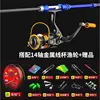 Juego de regalo de carrete de pesca con carrete de metal de 14 carretes de una sola caña