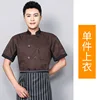 Short-sleeved brown shirt with black collar