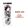Wan-304-480x170mm