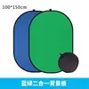 ฉากหลังสีฟ้า-เขียว ขนาด 100*150 ซม. (ไม่มีสายรัด)