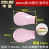 Zhonglian 280mm soft blade (embedded) 3 blades