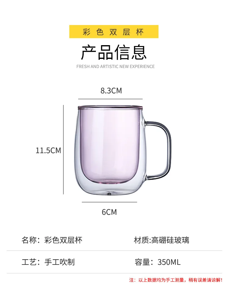 350ml hot selling high borosilicate glass double wall glass cups with colorful handle