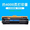 Cartouche de toner haute capacité de 4 000 pages [avec puce]