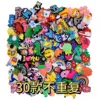 8 สไตล์แบบสุ่ม 30 ชิ้น