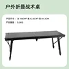 4-unit folding table