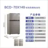 BCD-70X149