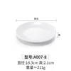 A007-8 สีขาว