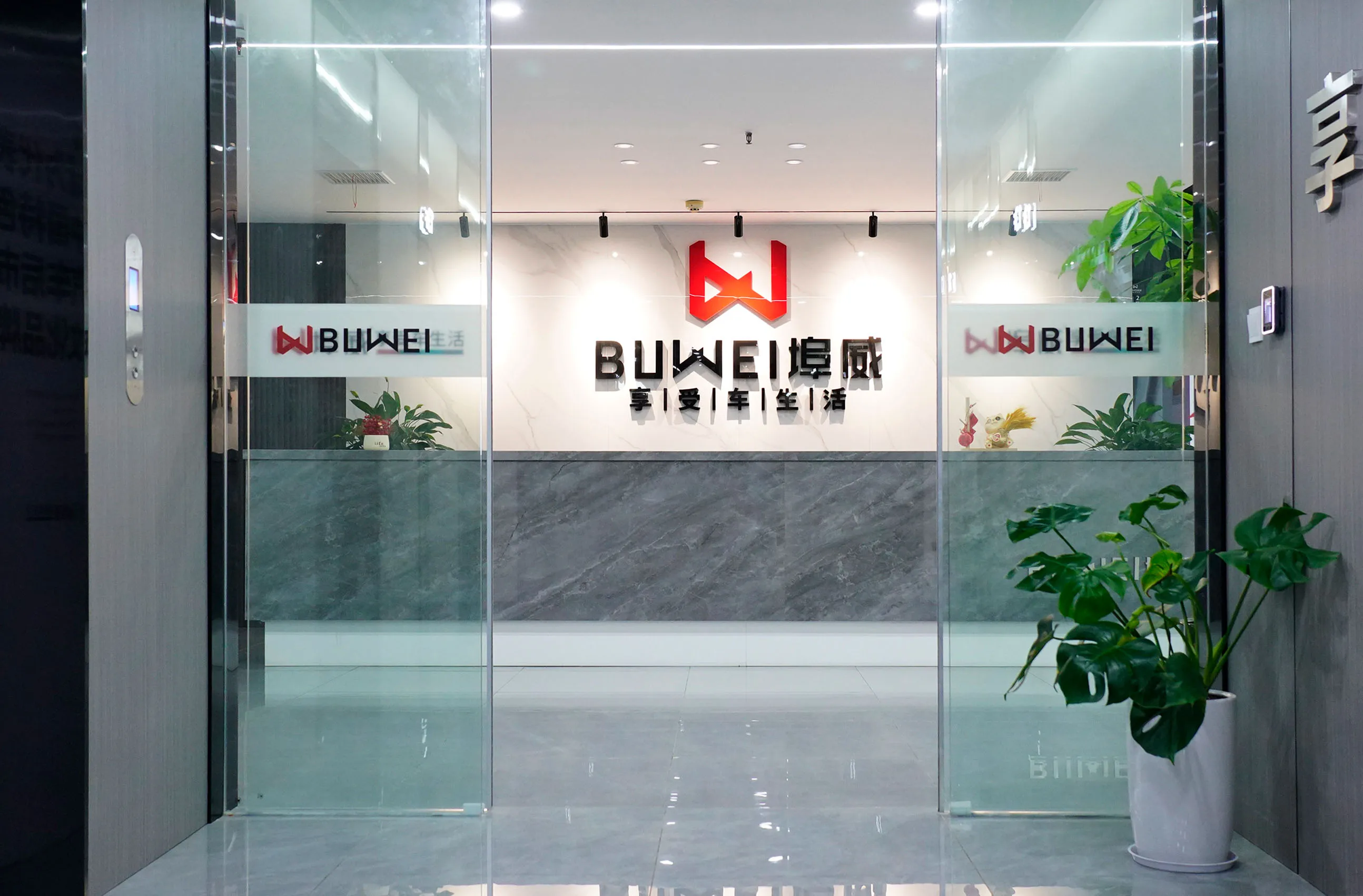 Wuhu Buwei Electronic Technology Co., Ltd.