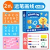 01-การวาดเส้นด้วยพู่กัน 64 หน้า