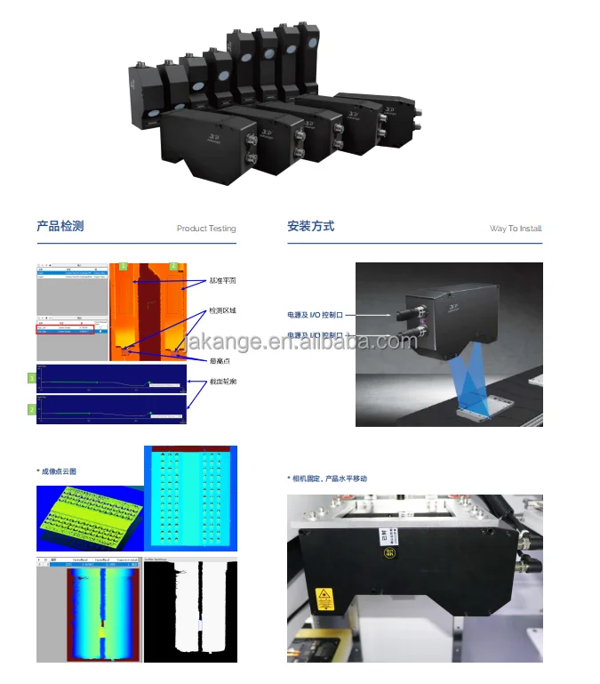 product 3d series camera 3d machine vision camera  3d profile of the object is obtained by laser triangulation603-4