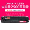 2500-page red toner cartridge [with chip]