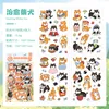 E Healing Shiba Inu