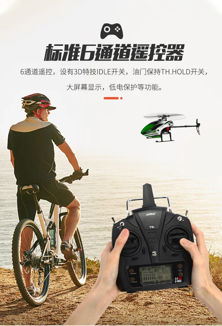 Jjrc M03 Six-Channel Brushless 3D Stunt Remote Control Helicopter Robomb Aircraft Model Fixed Speed Electrical Adjustment