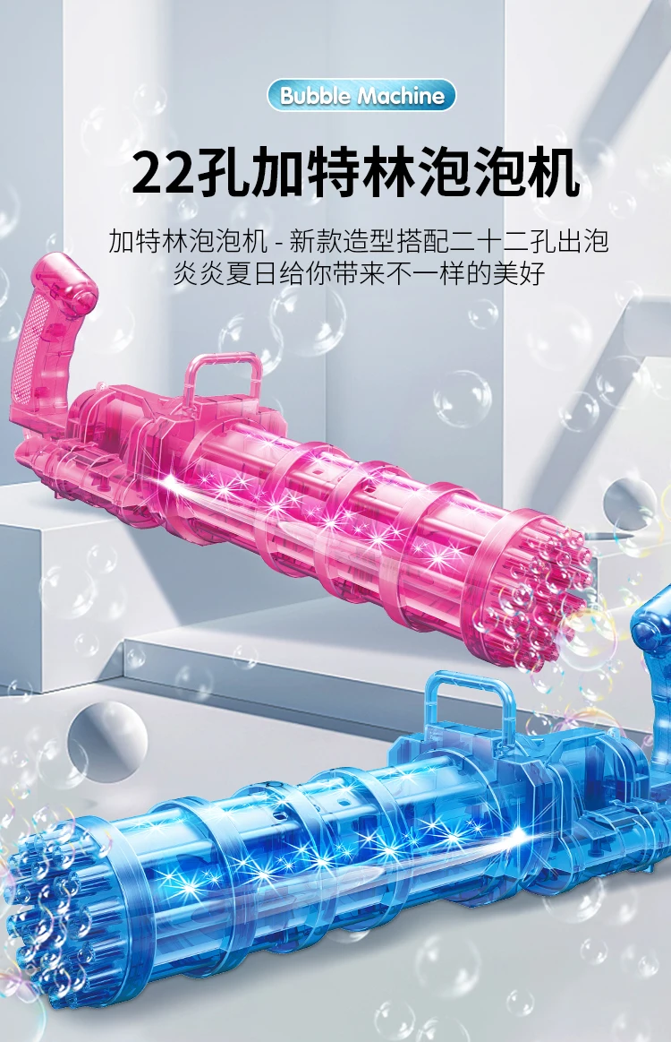 
 Пузырьковый пистолет с 15 отверстиями, полуавтоматическая пузырьковая машина для детей, пузырьковый пистолет  