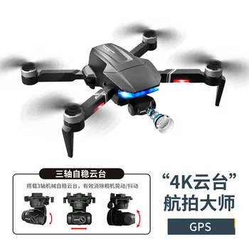 GPS Return Brushless Motor Aerial Photography UAV S7S Three-axis Mechanical Self-stabilizing Gimbal Remote Control Uav Plane detail image