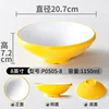 P0505-8 สีเหลืองและสีขาว แพ็ค 10 ชิ้น