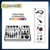 Regalos oficiales estándar Flow8 - Garantía de tres años.
