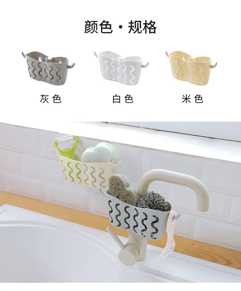 Perforation-free suction cup storage hanging basket faucet sponge drain basket Kitchen utensils utensil storage rack supplier