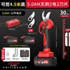 High branch shear [can cut 4.5 meters] 5.0AH two electricity