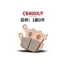 CB400X/F freno trasero 1 par 2 unids