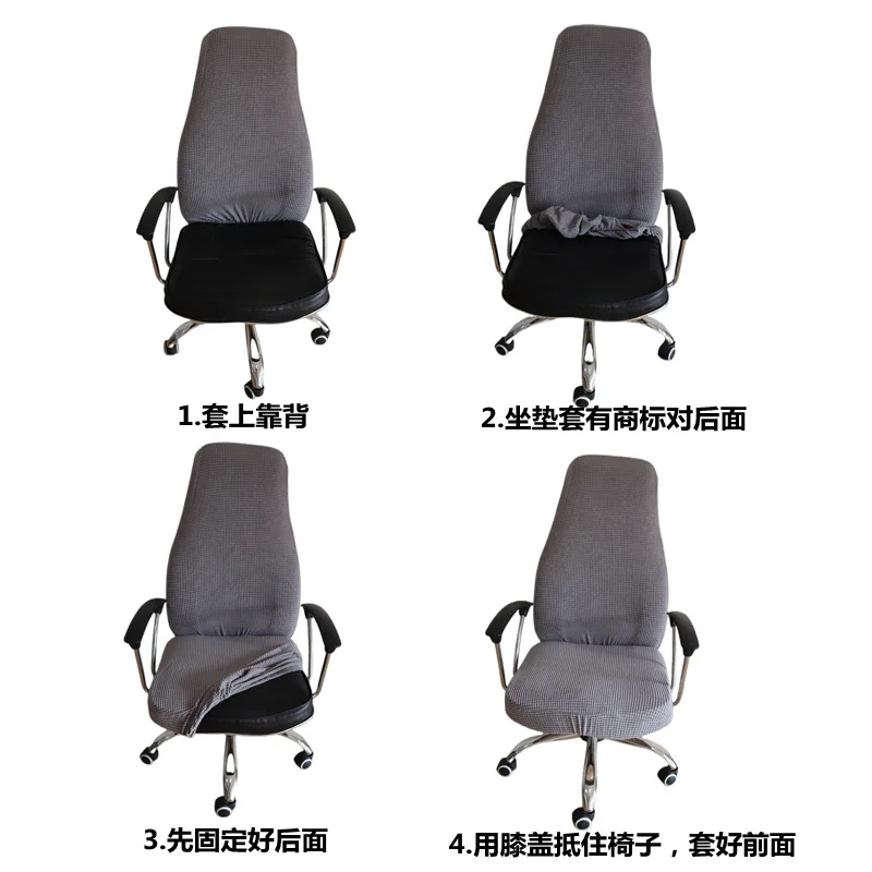 Solid Color Dustproof Office Swivel Chair Thickened Elastic Fabric Jacquard Computer Small Head Split Cover