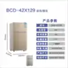 BCD-42X129