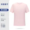 Cooling and quick-drying - Pink