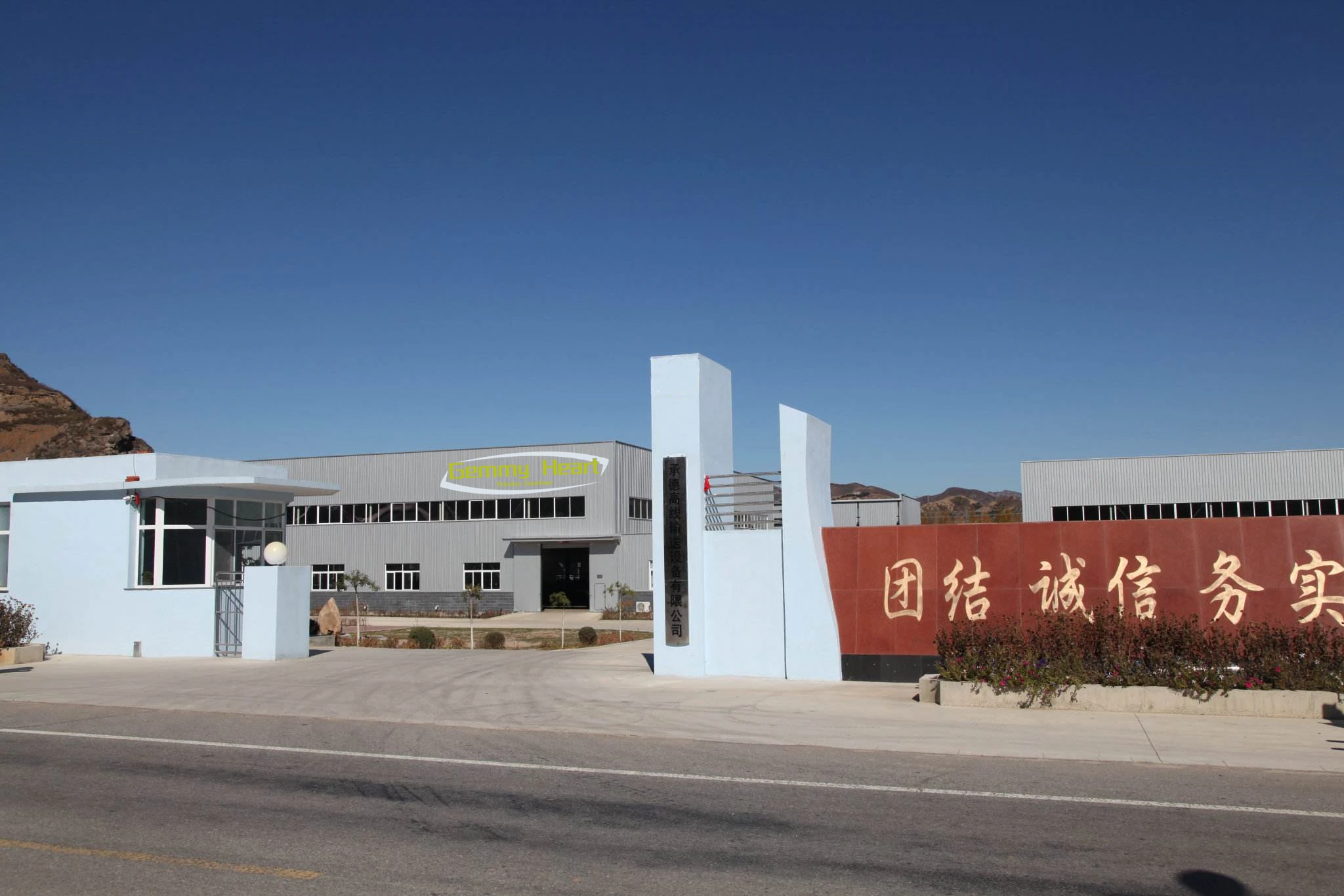 Langfang Gemmy Sealing Materials Co., Ltd. 1
