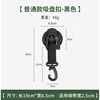 Suction cup small size (single head, black)
