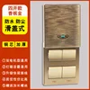 Sliding cover with four openings [Champagne Gold], screws included