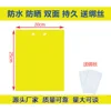 ฟิล์มสีเหลืองคลุม 20ซม.*25ซม