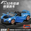 1:32 Bugatti W16 bleu