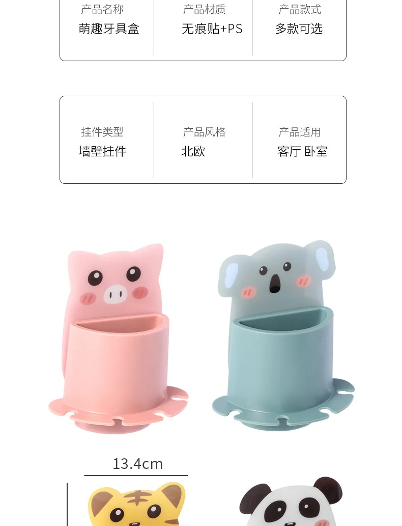 Cartoon Bathroom stick-on toothbrush holder Suction wall non-punch toothbrush holder Bathroom household storage rack details