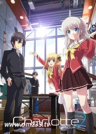 Charlotte 第13集bdrip 动漫高清在线观看 233动漫