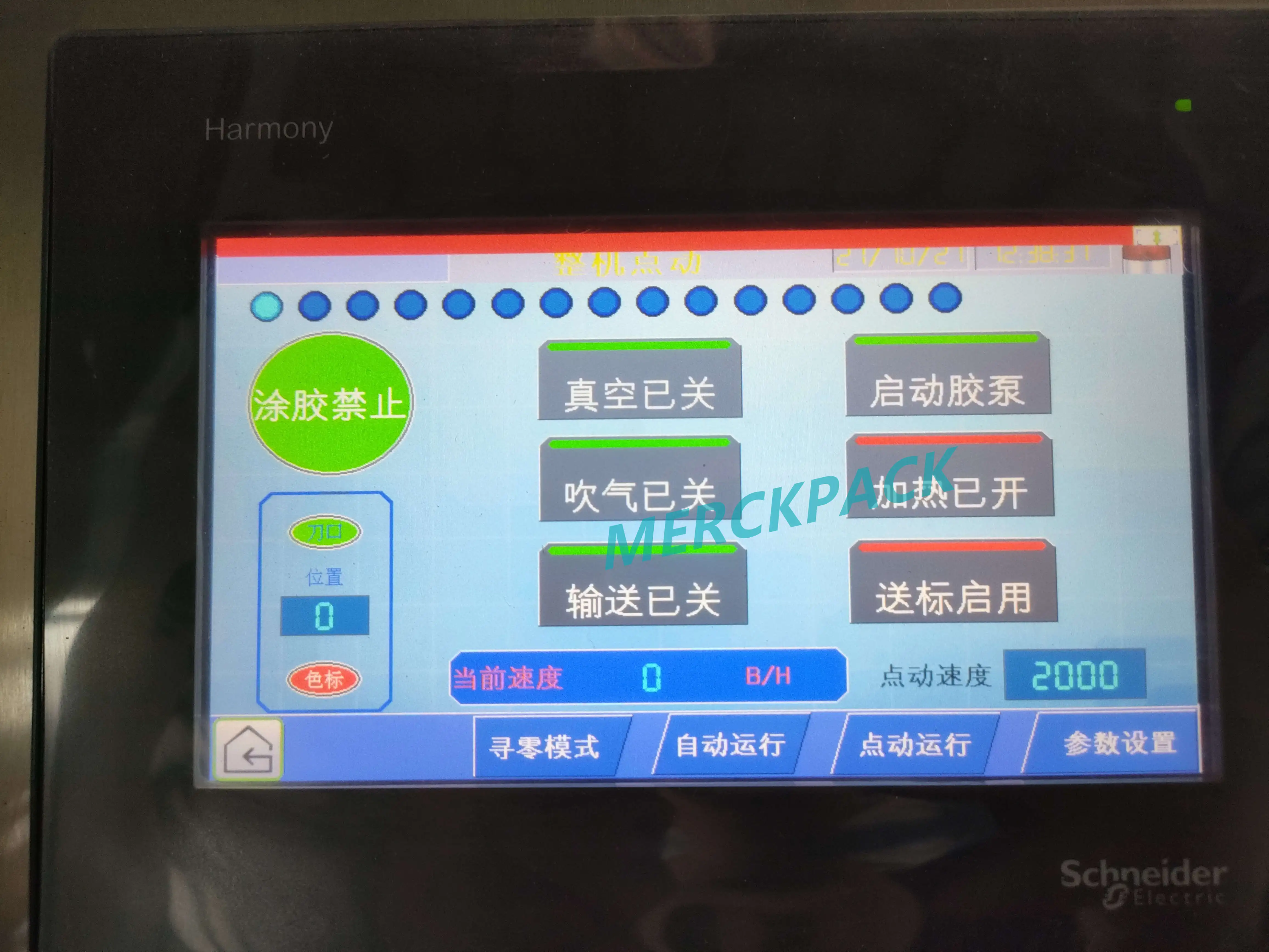 Автоматическая высокоскоростная машина для нанесения