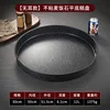 50cm Handle-less Cake Pan (304 Non-stick)