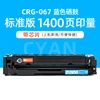 1400-page blue toner cartridge [with chip]