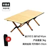 Mesa para Rollitos de Huevo de Aleación de Aluminio con Acabado de Grano de Madera (Modelo 88)